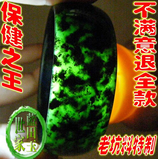 陕西蓝田玉正品墨玉手镯天然加宽加厚玉石手镯保健玉镯顺丰包邮在类目 珠宝/钻石/翡翠/黄金, 其他天然玉石, 其他中 - 来自Buy2taobao.com提供专业的淘宝代购服务