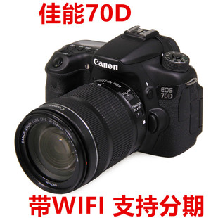 佳能eos70d套机(18-135mm)数码相机单反专业相机单反带wifi