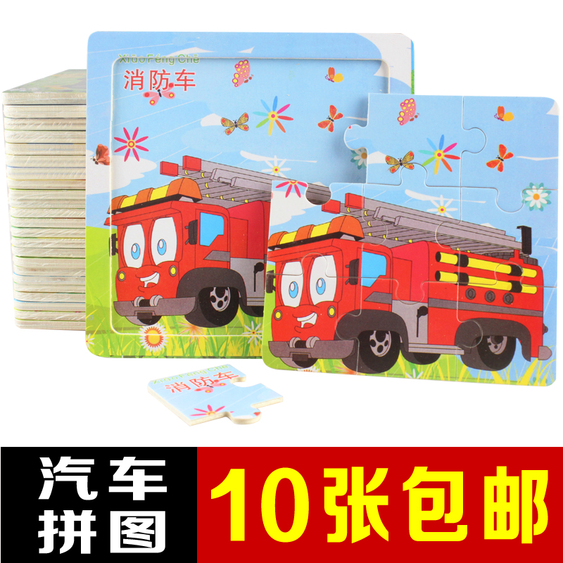 Children 9 vehicle boy automobile Excavator Jigsaw puzzle woodiness baby intelligence Educational toysin the Toy/Childs/Puzzle/Building block/Model , Beads/Jigsaw/Pair/Disassembly/Beat Toy , Jigsaw/Puzzle category - from Buy2taobao.com to provide professional Taobao agent buy service