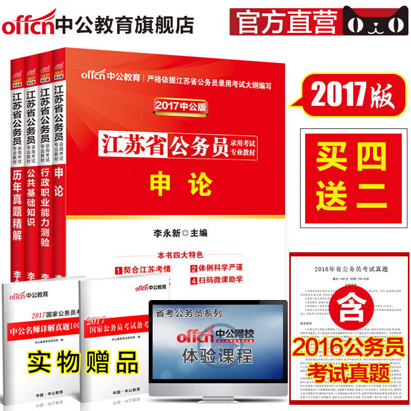 包邮 苏教版 小学硬笔习字六年级下册 课本 小学
