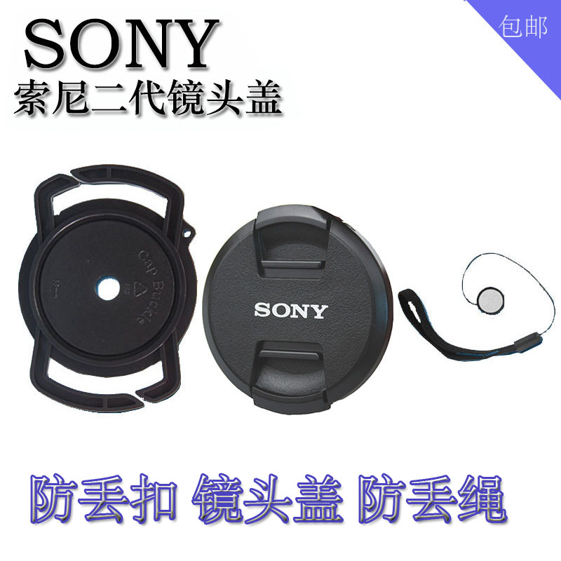 SONY A7R2 A7m2 A7 A7R Zeiss FE 24-70mm/f4 The camera lens cover 67mmin the 3C Digital Accessories, SLR/Single-camera accessories , Lens accessories , Lens cap category - from Buy2taobao.com to provide professional Taobao agent buy service