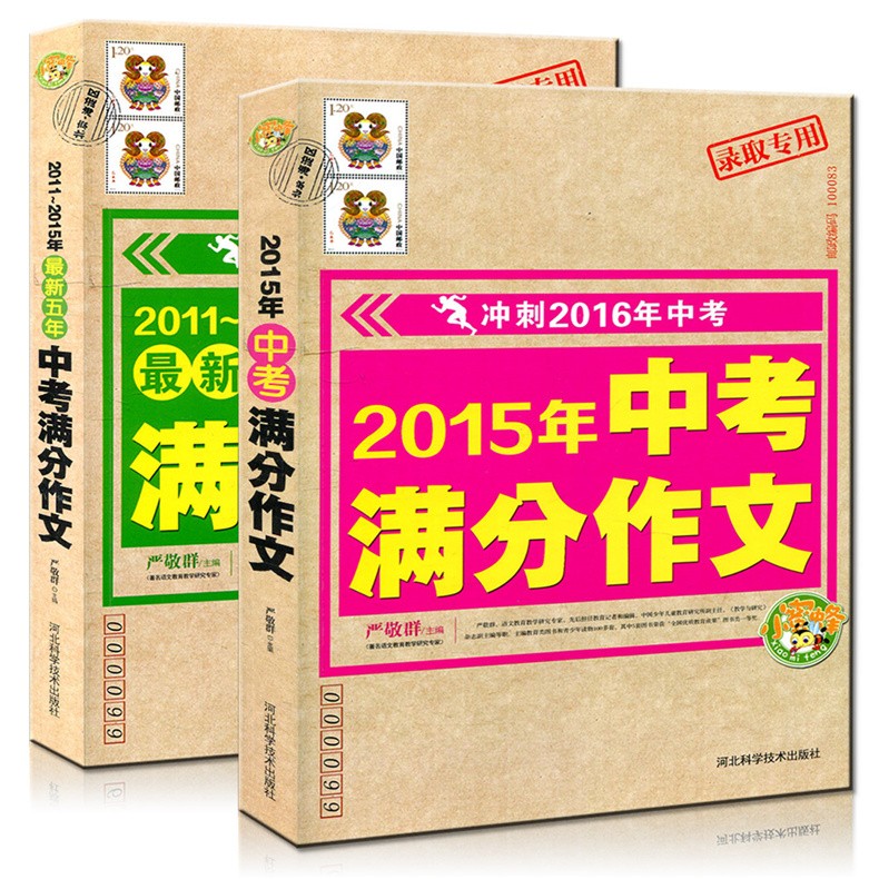 {冲刺中考为题目作文}.