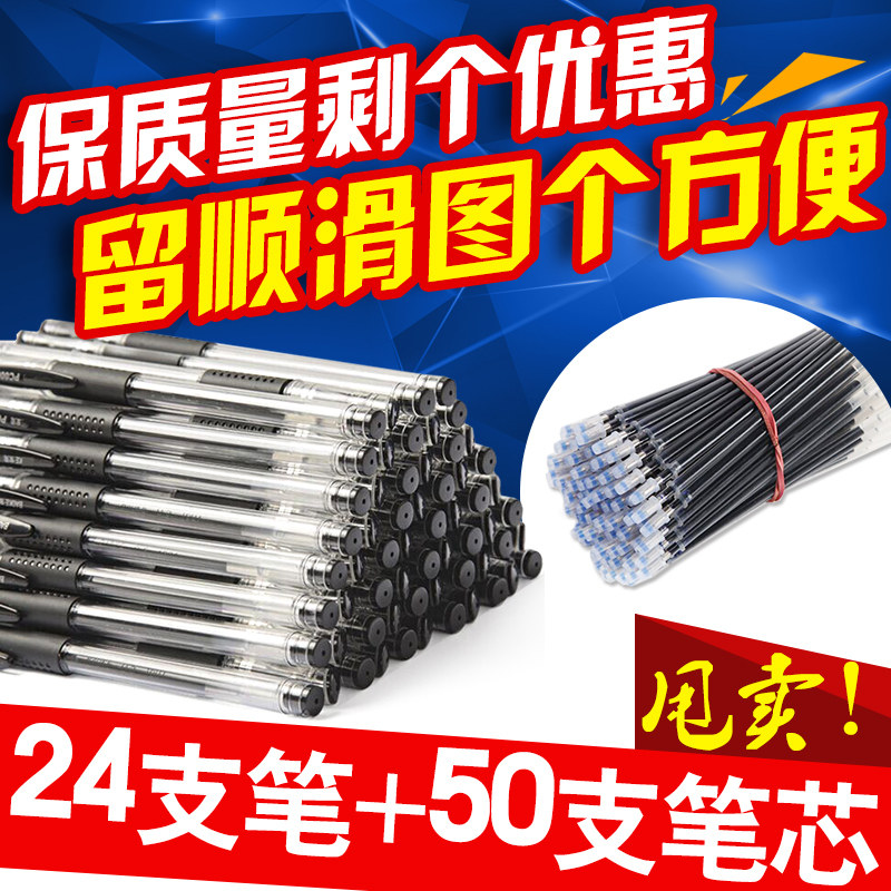 黑笔水性笔商务办公学生0.5mm中性笔黑色批发包邮碳素水笔签字笔