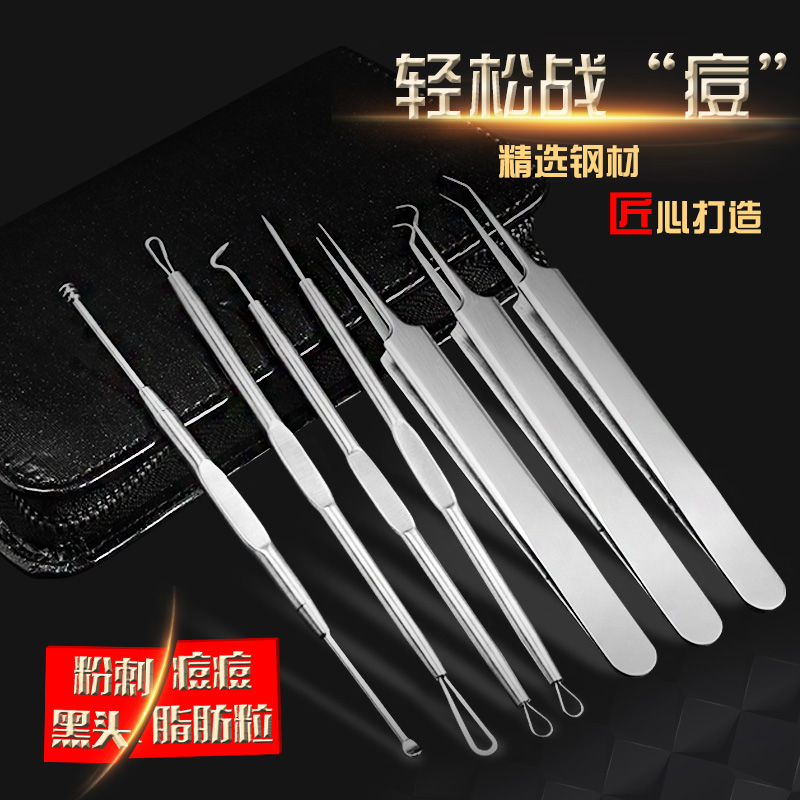 粉刺针套装工具细胞夹黑头针美容暗疮挤痘挑痘去粉刺油脂粒祛痘|ruв категории семья/личные чистящие средства, потребительских уборка посуды, маникюрные ножницы/маникюрные ножницы, другие - от Buy2taobao.com для оказания профессиональной услуги покупки агента Taobao