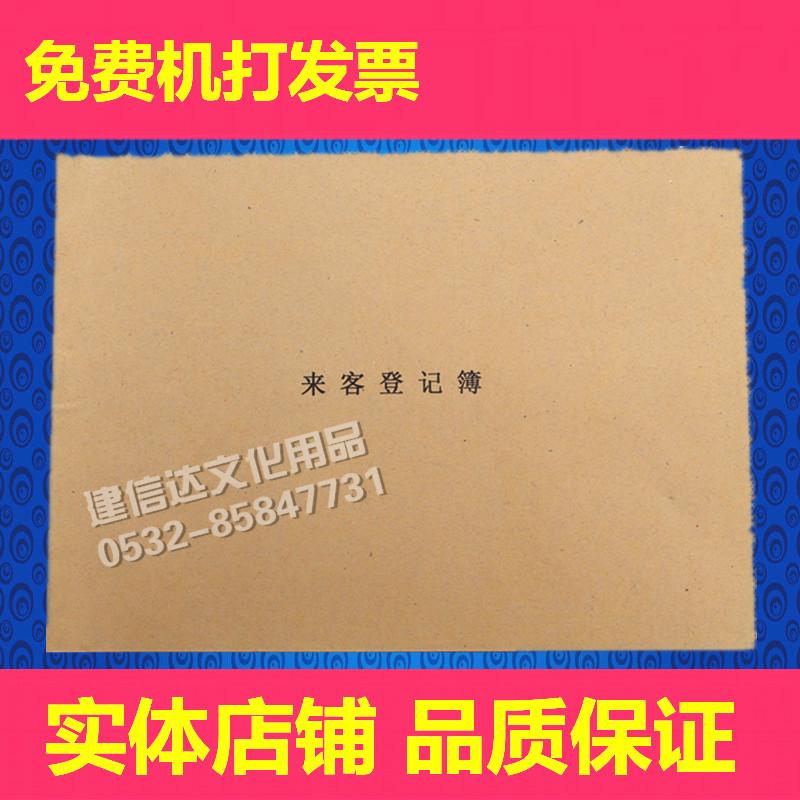 16K來客登記簿 來客登記簿 來訪人員登記表在類目 電子詞典/電紙書/文化用品, 財會用品, 報表中 - 來自Buy2taobao.com提供專業的淘寶代購服務