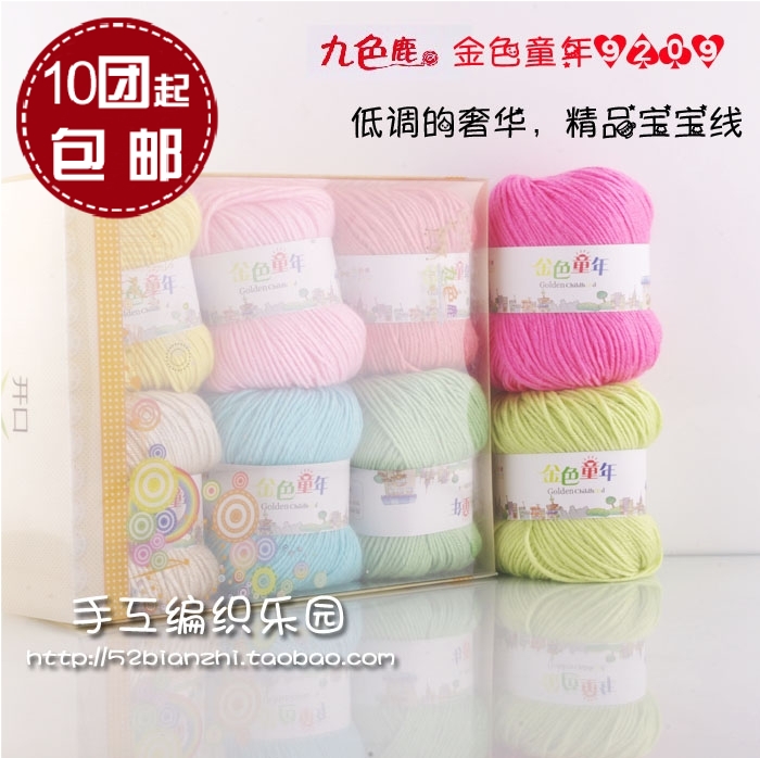 Jiu Selu quality goods Special Offer 9209 Golden Childhood Hand-knitted baby children Wool thickness Crochet Material Sciencein the Accessories/Leather belt/Hat/Muffler , Clothing fabrics , Woolen category - from Buy2taobao.com to provide professional Taobao agent buy service