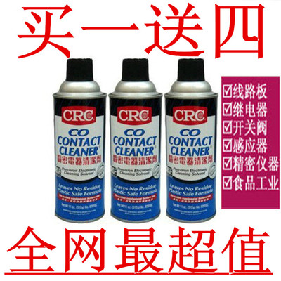 标题优化:促销价:批发美国CRC02016c干性精密电器清洁剂/电子电路板清洗剂