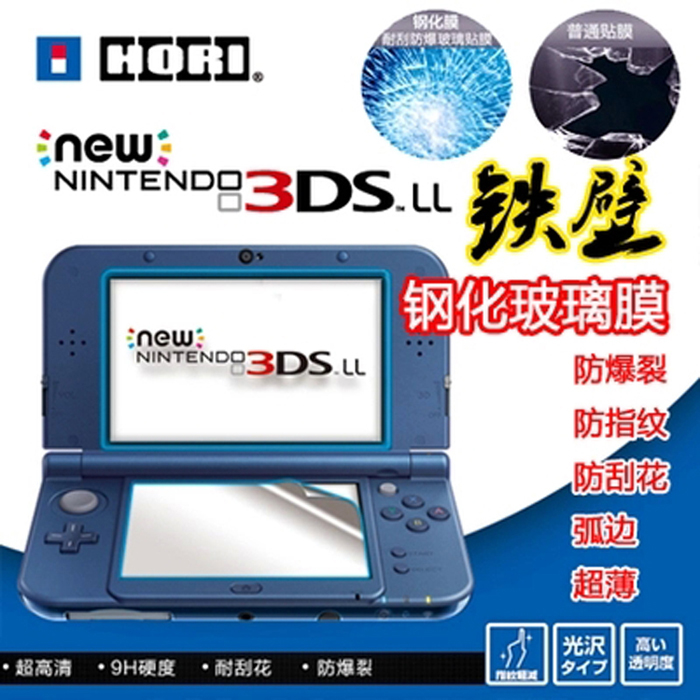 NEW 3DSLL钢化玻璃膜 NEW 3DSXL保护膜 防刮全屏贴膜|ruв категории видеоигры/аксессуары/игра/Введение, DS/3ds специальные аксессуары, стилус - от Buy2taobao.com для оказания профессиональной услуги покупки агента Taobao