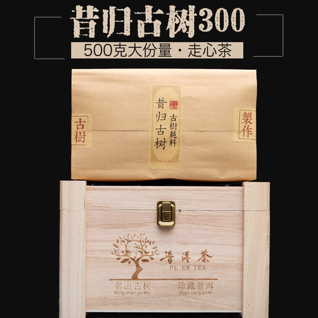 临沧普洱茶生茶