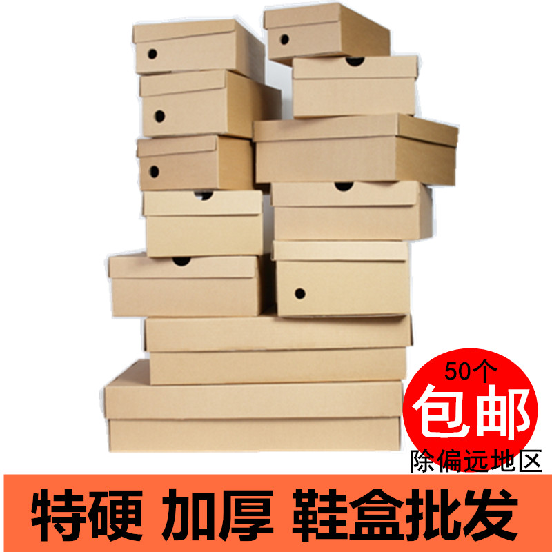 翻盖式鞋盒加厚特硬鞋盒子白色环保牛皮纸质收纳盒折叠储物盒简易在类目 收纳整理, 家庭收纳用具, 收纳盒, 鞋盒中 - 来自Buy2taobao.com提供专业的淘宝代购服务