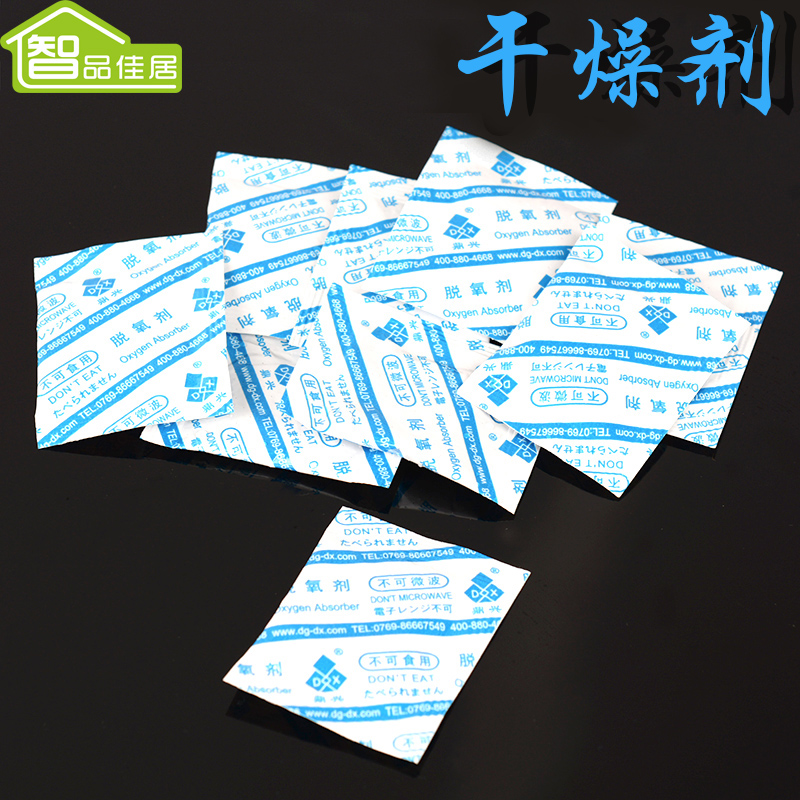 除氧剂 智品佳居30 50 100型小包食品茶叶月饼坚果脱氧保鲜防潮剂在类目 厨房/烹饪用具, 烧烤/烘焙用具, 烧烤架炉/烧烤DIY用具, 其它烧烤用品中 - 来自Buy2taobao.com提供专业的淘宝代购服务