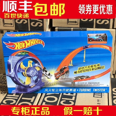 风火轮立体回旋赛道