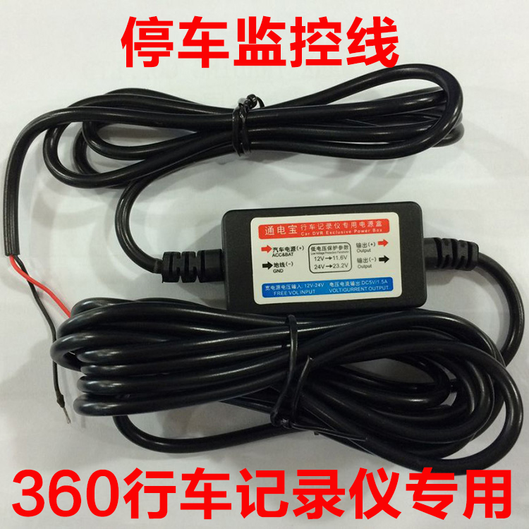 小米小蚁奇虎360行车记录仪二代专用停车监控线降压线USB通电宝|msdalam kategori kereta/artikel/Fitting/Refit, Audio & Video kereta/elektronik automotif/elektrik, elektronik automotif/elektrik, penukar kuasa - dari Buy2taobao.com untuk memberikan perkhidmatan ejen Taobao profesional membeli