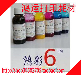 鸿盛6颜料墨水 T50/R330/L805/L850/1390/L1800|msdalam kategori peralatan pejabat/Supplies/Perkhidmatan yang berkaitan, dakwat - dari Buy2taobao.com untuk memberikan perkhidmatan ejen Taobao profesional membeli