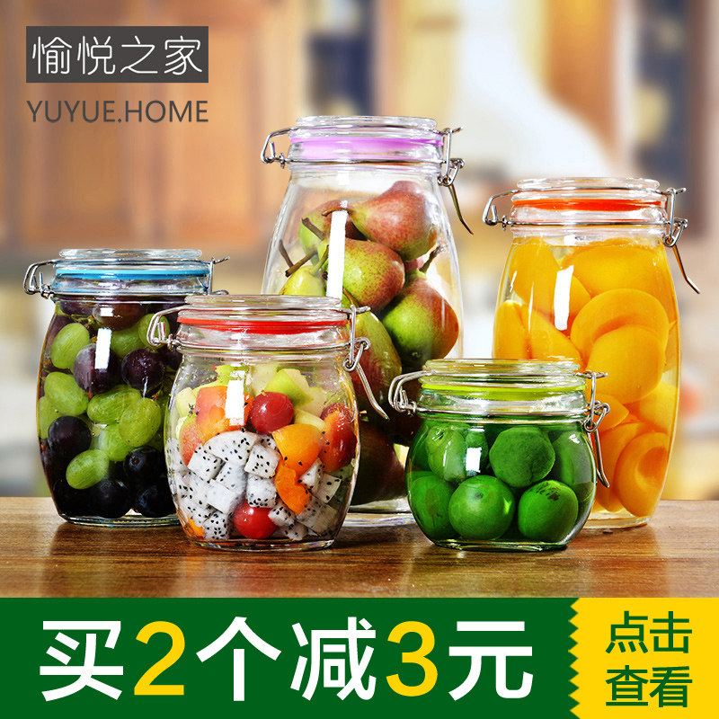 密封罐玻璃果酱瓶带盖食品蜂蜜柠檬罐子小瓶子大号储物罐泡菜坛子