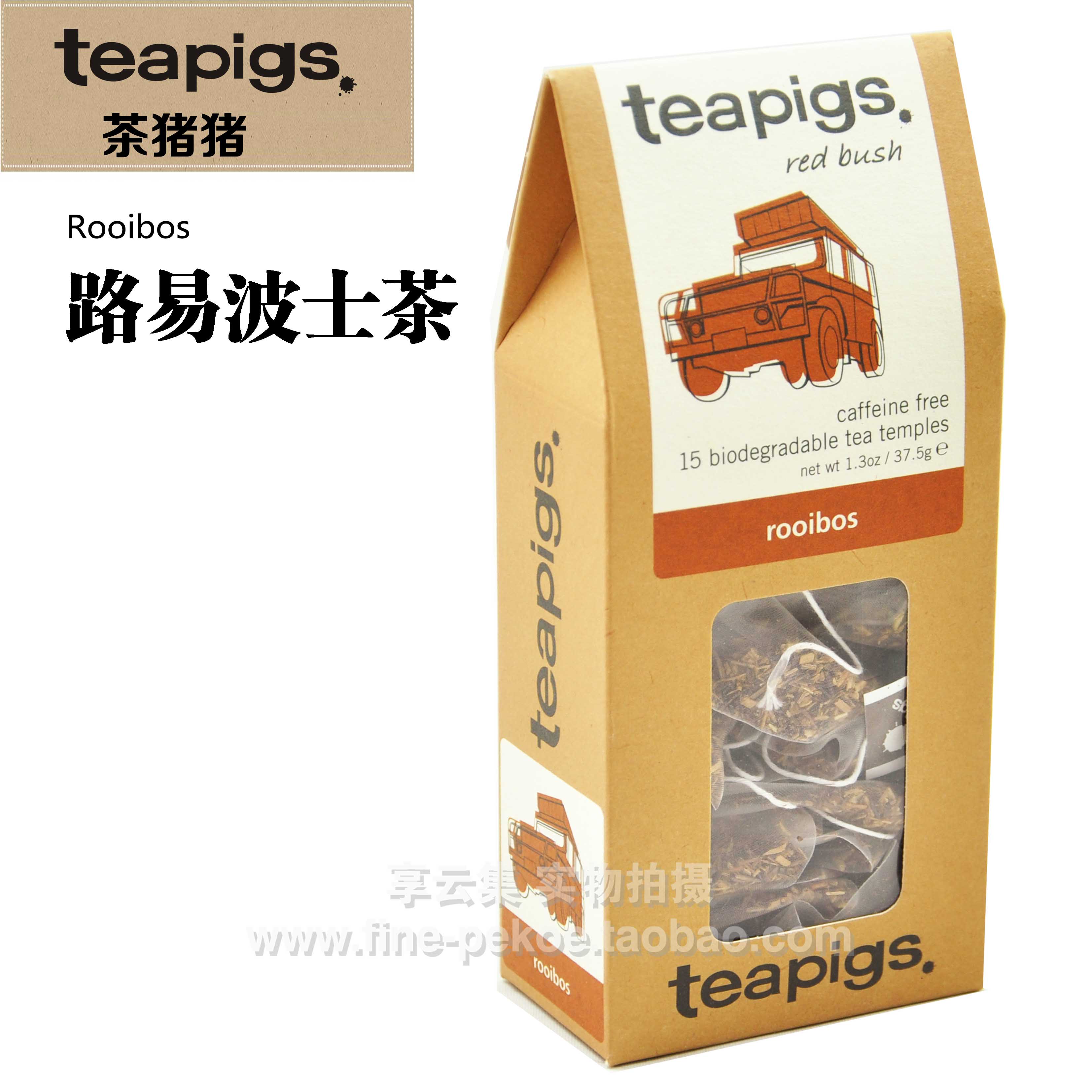 風靡英國 Teapigs 路易波士茶 茶豬豬 立體茶包 南非國寶ROOIBOS在類目 茶, 代用/花草/水果/再加工茶, 代用/花草茶中 - 來自Buy2taobao.com提供專業的淘寶代購服務