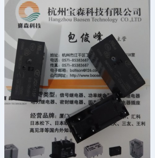 JQX-115F-012-1ZS1 宏发继电器 HF115F-012-1ZS1 5脚 转换型12V在类目 五金/工具, 继电器, 电磁继电器中 - 来自Buy2taobao.com提供专业的淘宝代购服务