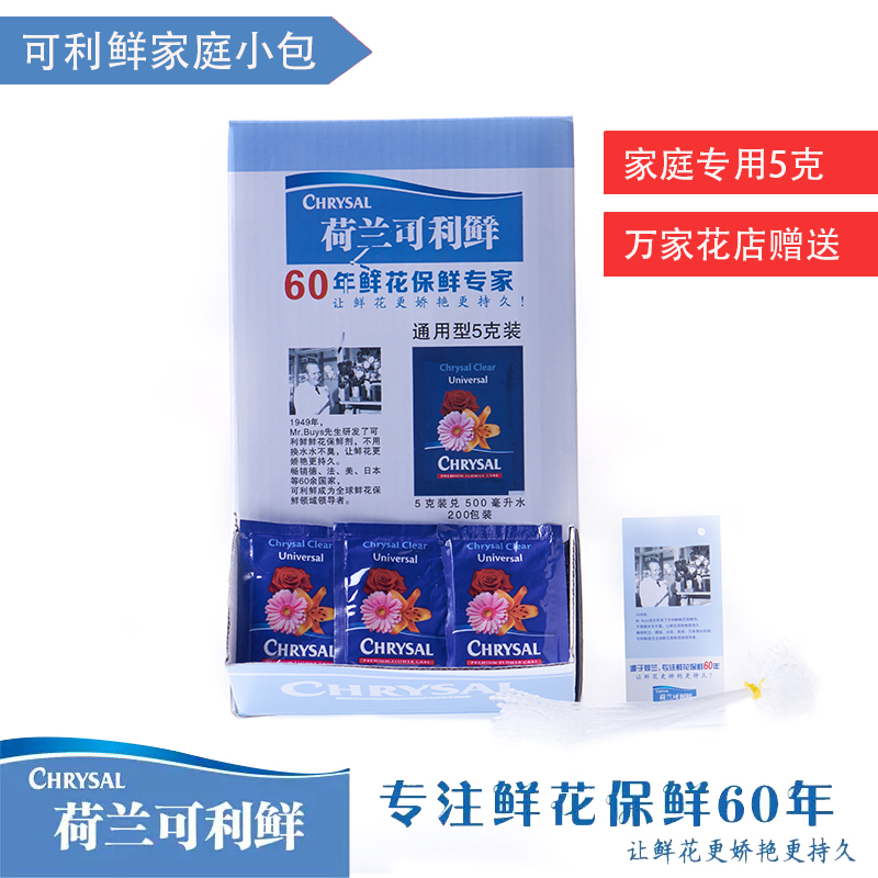 Holland Chrysal flowers and plants Nutrient solution Fresh keeping flower Culture medium extend Bloom time Florists Suppliesin the Flower delivery/Flowers simulation/Plants gardening , Gardening supplies , Gardening Fertilizer/Nutrient/Nutrient solution category - from Buy2taobao.com to provide professional Taobao agent buy service