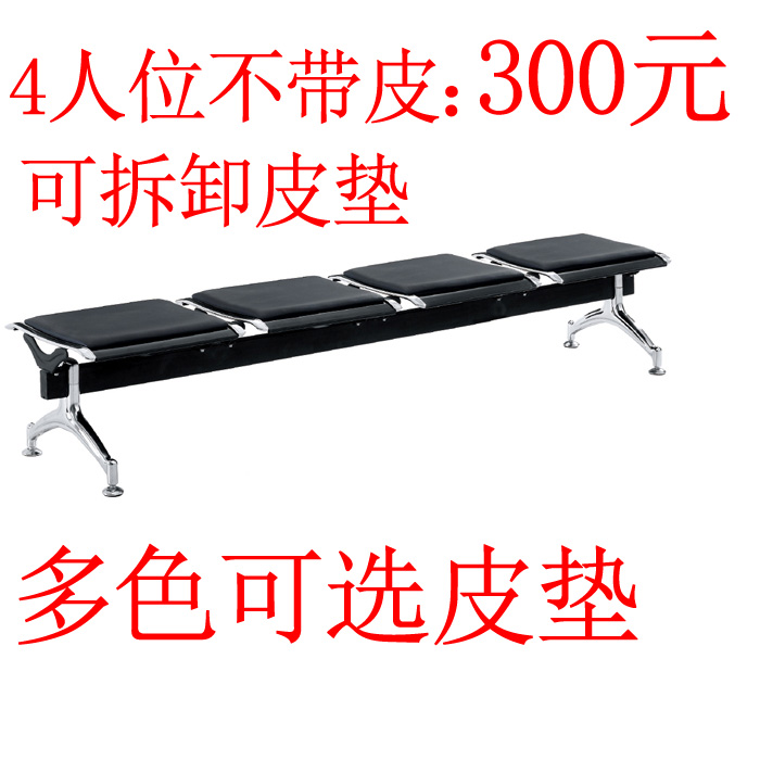 机场排椅不锈钢公共候车椅银行医院候诊椅输液无靠背平板长椅板凳在类目 商业/办公家具, 办公家具, 公共休闲系列, 等候椅系列中 - 来自Buy2taobao.com提供专业的淘宝代购服务