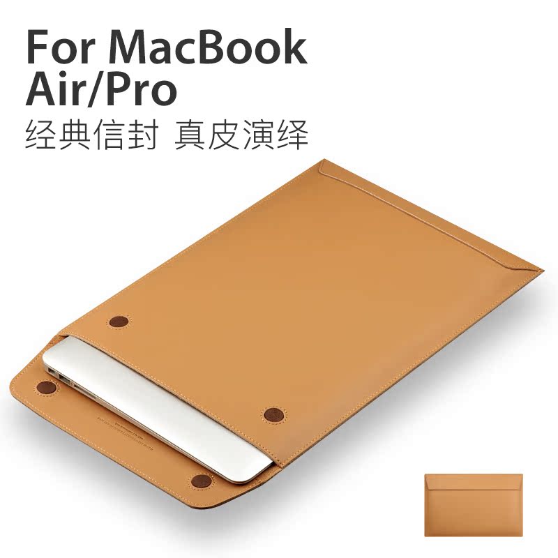 苹果Macbook笔记本电脑air11/13.3pro15内胆包12寸真皮保护套mac