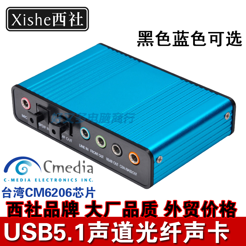 外置USB5.1聲道聲卡獨立光纖功放音箱漫步者電腦環繞DTS家庭影院在類目 電腦硬件/顯示器/電腦周邊, 聲卡中 - 來自Buy2taobao.com提供專業的淘寶代購服務
