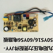 九阳电压力煲/锅 配件JYY-50YS16/60YS6/50FS5电路板/主板/电源板