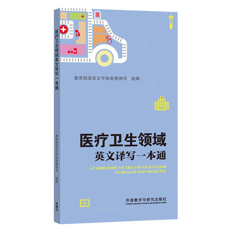Medical care hygiene Area english Translation All in one Foreign Languages English special train translate English special train translate Foreign Language Learning Medical care hygiene Area All kinds of Sign Board Medical care hygiene mechanism Namein the Books/Magazine/Newspaper , Medical Health , Medical Other category - from Buy2taobao.com to provide professional Taobao agent buy service