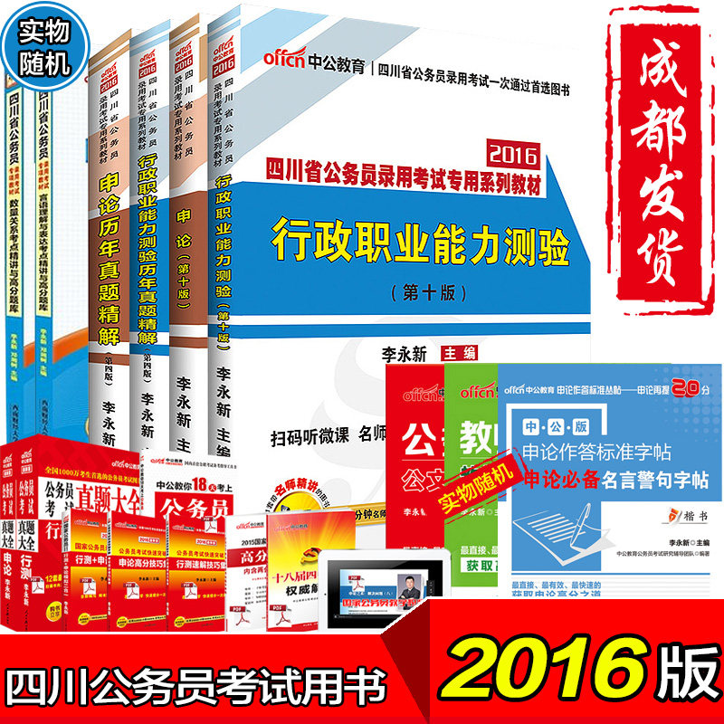 www.shanpow.com_临汾2016选调。