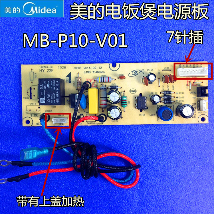 美的电饭煲原厂配件电源板MB-FD40H/MB-FD30H/MB-FD50H电路板主板|msdalam kategori peralatan dapur, peralatan dapur aksesori, periuk elektrik/Aksesori periuk - dari Buy2taobao.com untuk memberikan perkhidmatan ejen Taobao profesional membeli