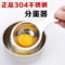上下架计划:鸡蛋蛋黄蛋清分离器304不锈钢蛋白蛋液过滤器滤蛋器分蛋器隔蛋器