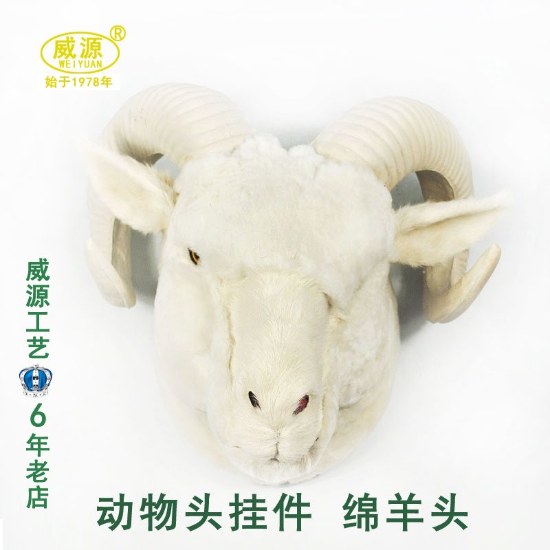 威源 手工藝品 動物頭挂件 歐式風格 室內裝飾 羊頭壁挂A006在類目 玩具/童車/益智/積木/模型, 仿真/過家家玩具, 仿真/動物玩偶中 - 來自Buy2taobao.com提供專業的淘寶代購服務