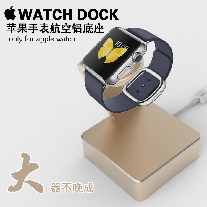 apple watch支架苹果手表金属支架苹果手表充电器applewatch底座