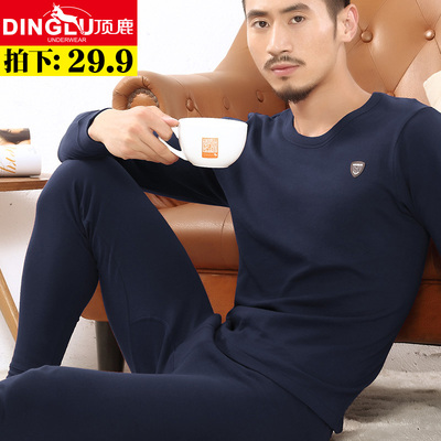 男士保暖内衣圆领纯棉外穿秋衣秋裤薄青年打底
