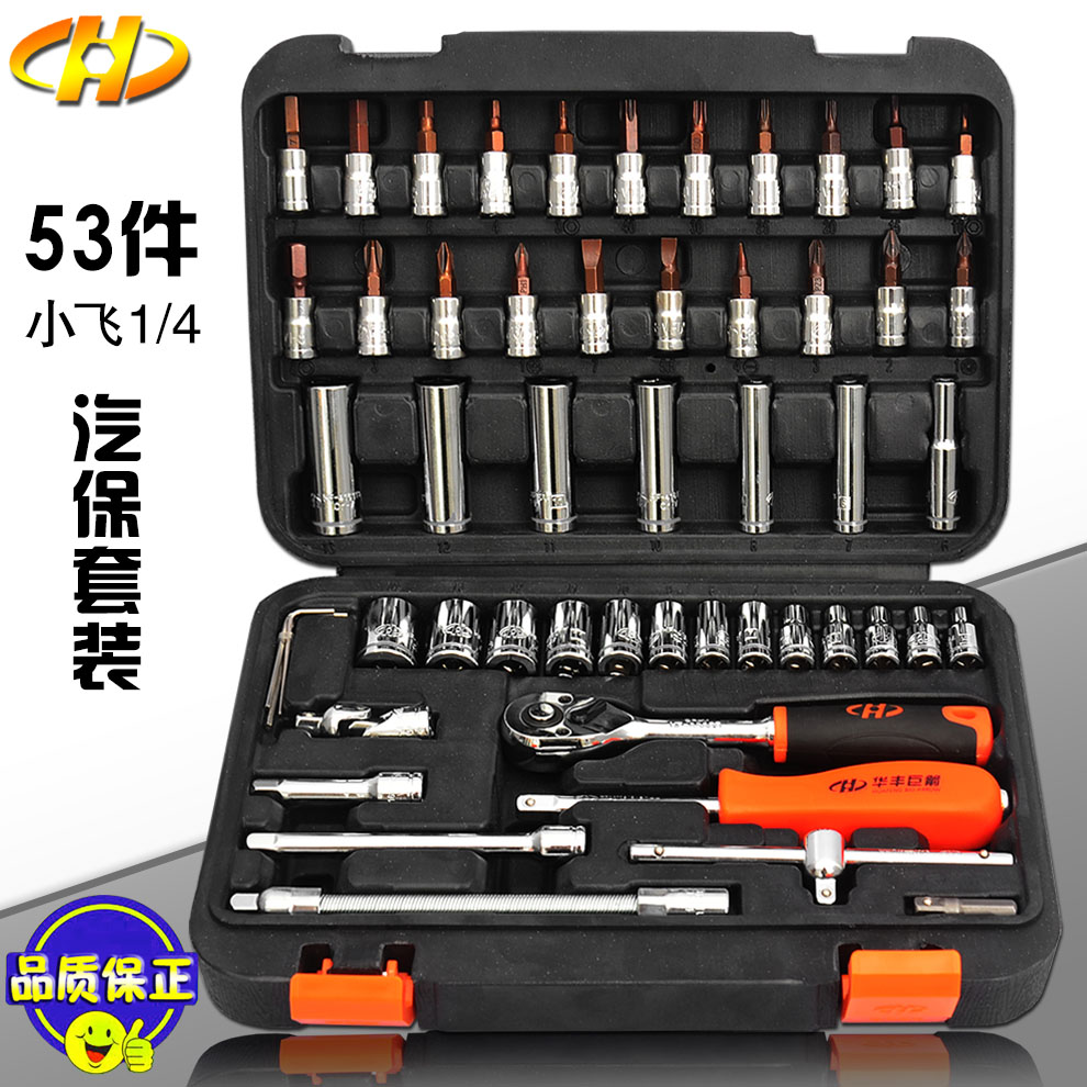 Owen kit Socket set automobile combination kit Auto insurance hardware tool suitin the Hardware/Tool , Hand Tools , Tool Packs , Packs category - from Buy2taobao.com to provide professional Taobao agent buy service