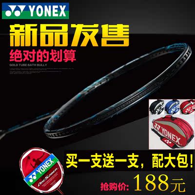 标题优化:【买一送一】正品YONEX尤尼克斯羽毛球拍 碳纤维进攻型弓箭10羽拍
