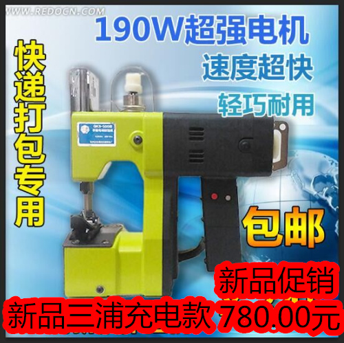 三浦充电手提式缝包机手提封包机编织袋封口机大米袋带36V锂电池|msdalam kategori kehidupan elektrik, peralatan rumah lain, mesin jahit - dari Buy2taobao.com untuk memberikan perkhidmatan ejen Taobao profesional membeli