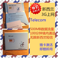 新西兰Telecom4G手机卡上网卡电话卡,加打中