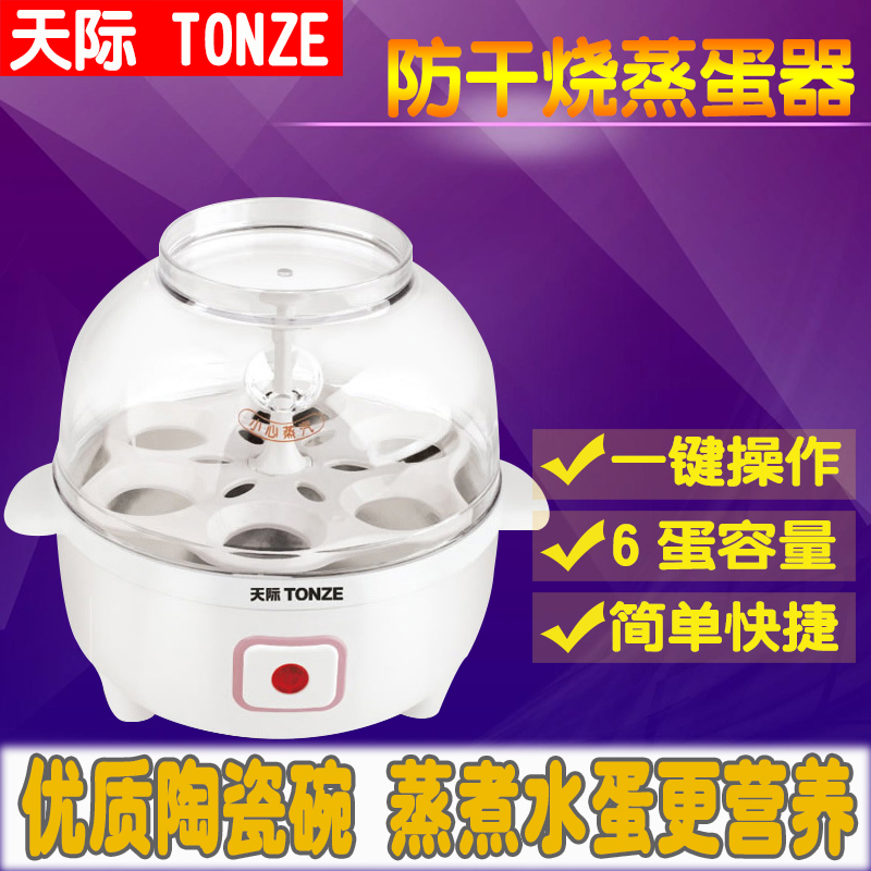 TONZE/天際 DZG-6D 蒸蛋器 6個蛋位 防幹燒 正品在類目 廚房電器, 煮蛋器/蒸蛋器中 - 來自Buy2taobao.com提供專業的淘寶代購服務