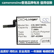 cameronsino适用nokia微软lumia625720720t手机电池bp-4gwa
