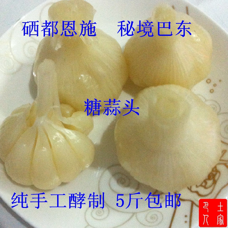 恩施土家风味 新鲜糖蒜 糖醋蒜 甜蒜 泡蒜 腌糖蒜 大蒜头|ruв категории водной мясо/свежие фрукты и овощи/еда, свежие овощи/овощной продукции, чеснок - от Buy2taobao.com для оказания профессиональной услуги покупки агента Taobao