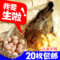 上下架计划:正宗 土鸡蛋 苏北农家自养散养 有机纯粮喂养草鸡蛋柴鸡蛋笨鸡蛋