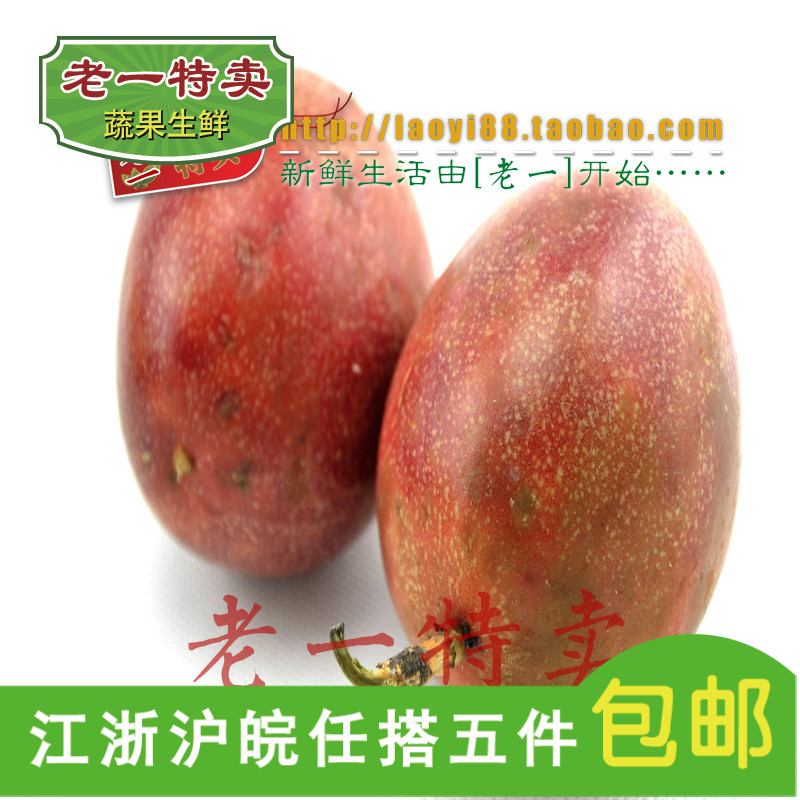 老一特卖 新鲜 百香果 巴西果 鸡蛋果 百果香 500g在类目 水产肉类/新鲜蔬果/熟食, 新鲜水果, 其它中 - 来自Buy2taobao.com提供专业的淘宝代购服务