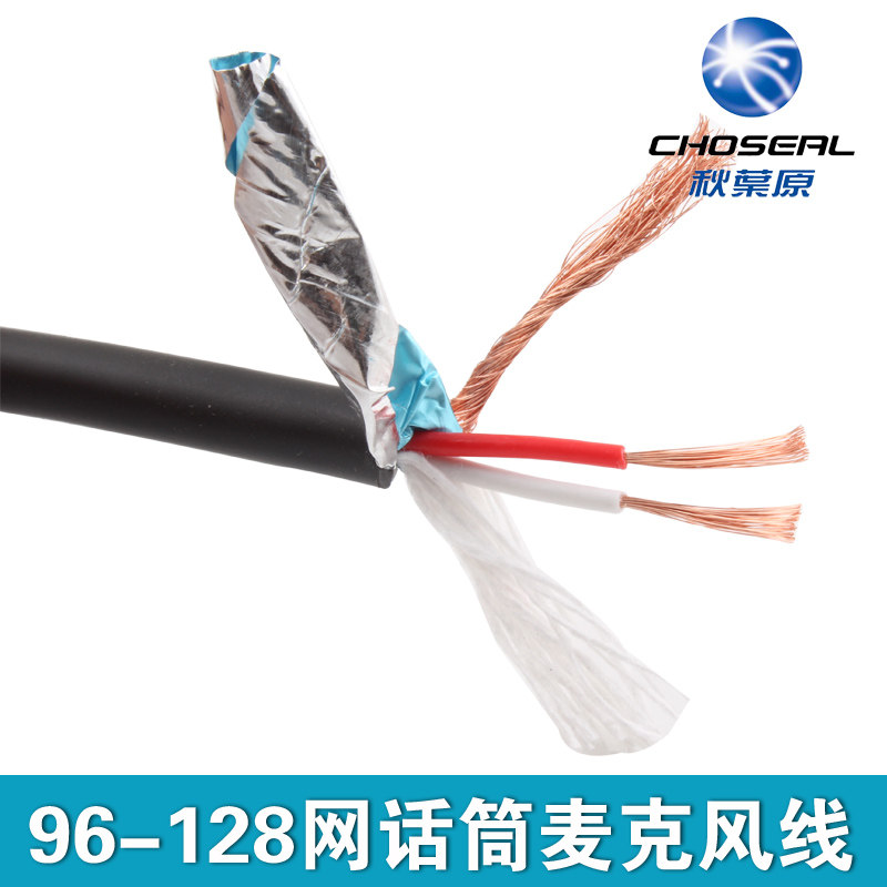 Choseal/秋叶原 话筒麦克风线双芯咪线调音台卡侬音频线96-128网