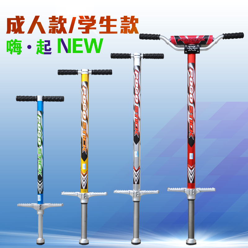 高檔鋁合金成人跳跳杆兒童娃娃跳彈跳器單杆賽銳卡青少年彈跳杆在類目 運動/瑜伽/健身/球迷用品, 踏步機/中小型健身器材, 娃娃跳/彈跳器中 - 來自Buy2taobao.com提供專業的淘寶代購服務