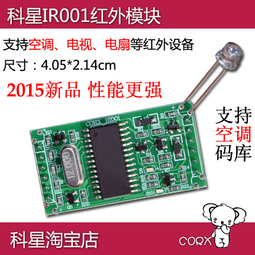 智能家居 红外学习控制模块 串口控制 支持空调码库 宽载波学习在类目 3C数码配件, 电子元器件市场, IC集成电路/电机, 单片机/开发板/学习板中 - 来自Buy2taobao.com提供专业的淘宝代购服务