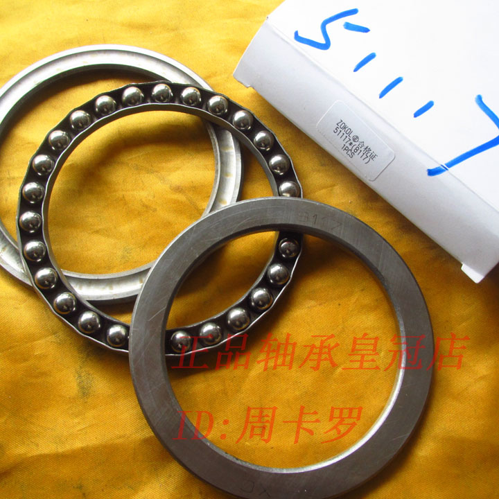 ZOKOL轴承㊣51116 51117 51118 51120 51122 51124 51126 51128在类目 五金/工具, 机械五金, 滚动轴承, 推力球轴承中 - 来自Buy2taobao.com提供专业的淘宝代购服务