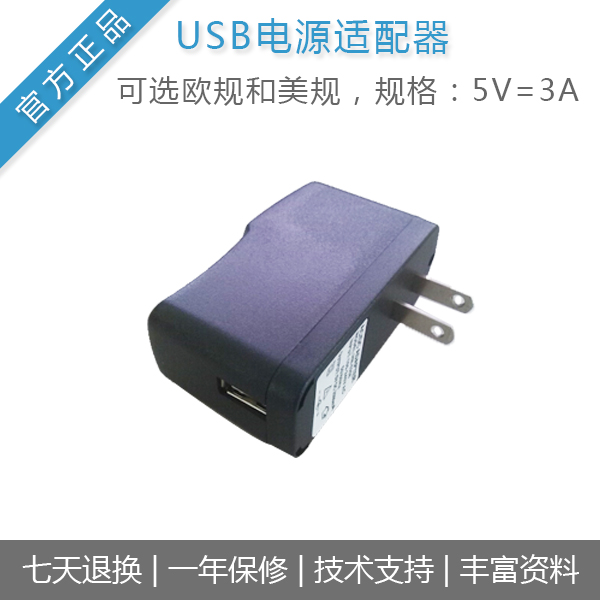 USB电源适配器5V/3A可选欧规和美规可用于RK3288树莓派开发板供电在类目 3C数码配件, 电子元器件市场, 电子元件, 其它元器件中 - 来自Buy2taobao.com提供专业的淘宝代购服务