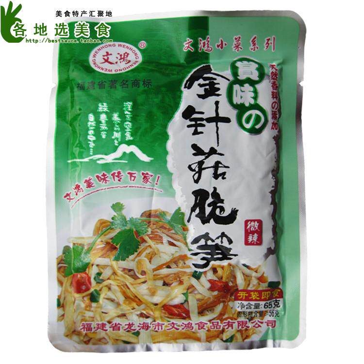 30袋36元包邮 漳州特产【文鸿金针菇脆笋 微辣65g】开胃菜下饭菜