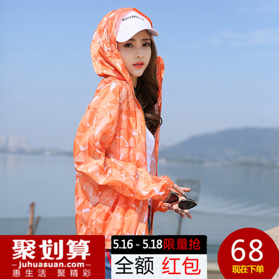 防晒衣女2017夏装新款薄款外套防晒服女休闲遮阳沙滩服防晒衫女装