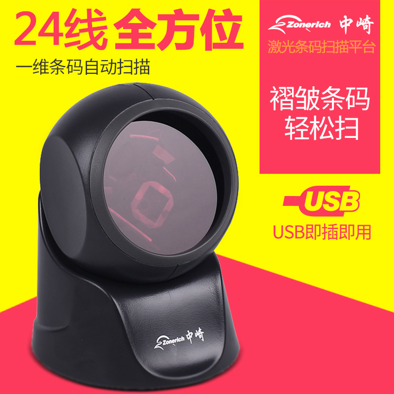 Kawasaki ZQ-LS7025 laser Scanning Platform supermarket Convenience Store Cashier Scanning Platform quality goodsin the Office Equipment/Consumables/Related Services , Barcode Scanning/Collection equipment , Barcode Scanner category - from Buy2taobao.com to provide professional Taobao agent buy service
